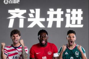 东道主球队占据16强三席!加拿大绝杀、墨西哥战胜厄瓜多尔、美国击败波黑