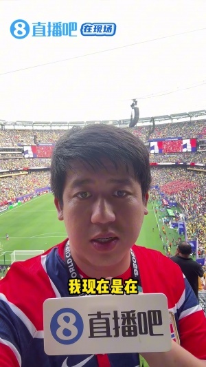 直播吧现场报道:巴西队表现平庸,安切洛蒂教练不应承担责任