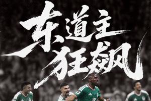 东道主强势崛起!墨西哥连赢4场不失球晋级16强,即将对阵英格兰与民主刚果胜者之战