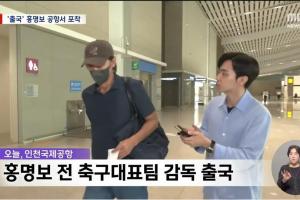 洪明甫已赴美,韩媒称其告知亲友无意归韩,不参加听证会