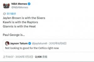 布朗76人&小卡猛龙&字母热火 美媒挖出獭兔旧推特:绿军日子难过啦~